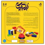 پشت جعبه بازی فکری برجیکا و توضیحات نحوه بازی